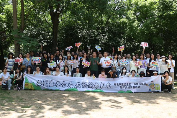 “凝聚青春活力，共話使命擔(dān)當(dāng)”  ——公司團(tuán)總支、中陜核團(tuán)委開展聯(lián)學(xué)共建主題活動(dòng)